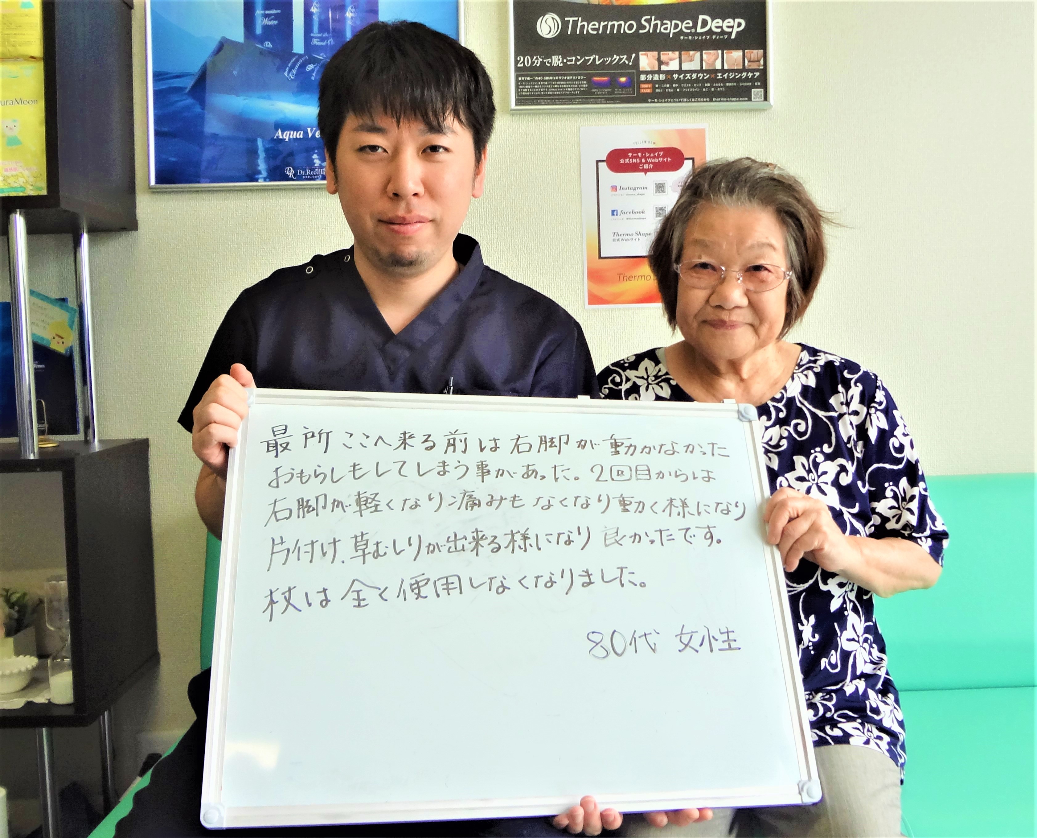 足の痛みで来られたお客様